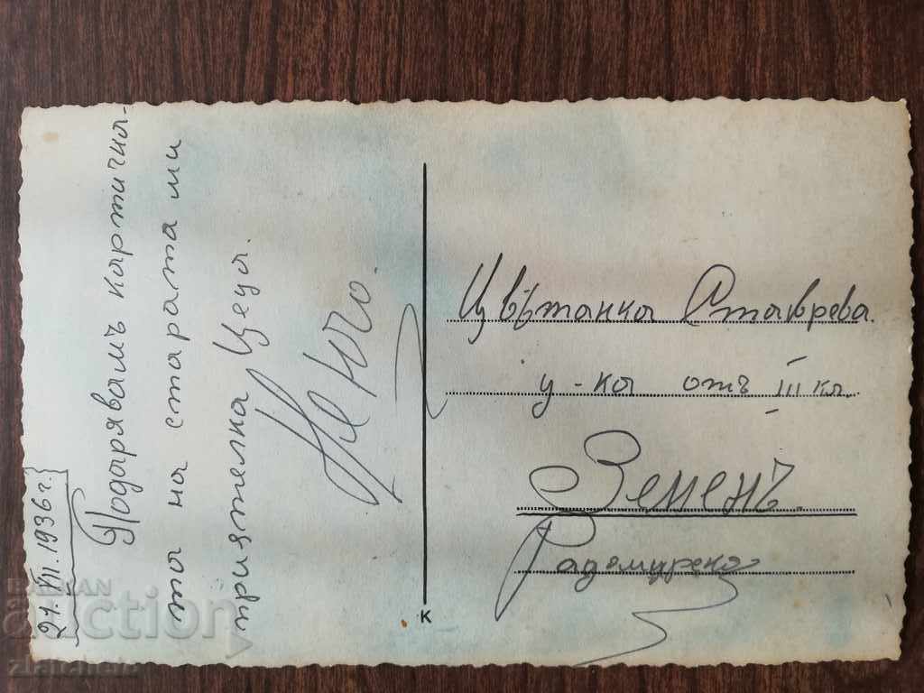 Παλιά κάρτα - Τάρνοβο με τιμή 10.00 BGN | € 5.11 Παλιά κάρτα - Τάρνοβο με τιμή 10.00 BGN | € 5.11