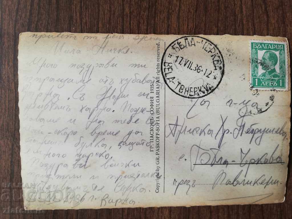 Παλιά κάρτα - Βάρνα με τιμή 7.00 BGN | € 3.58 Παλιά κάρτα - Βάρνα με τιμή 7.00 BGN | € 3.58