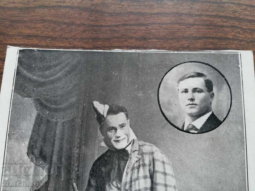 Παλιά κάρτα - καλλιτέχνης με τιμή 3.00 BGN | € 1.53 Παλιά κάρτα - καλλιτέχνης με τιμή 3.00 BGN | € 1.53