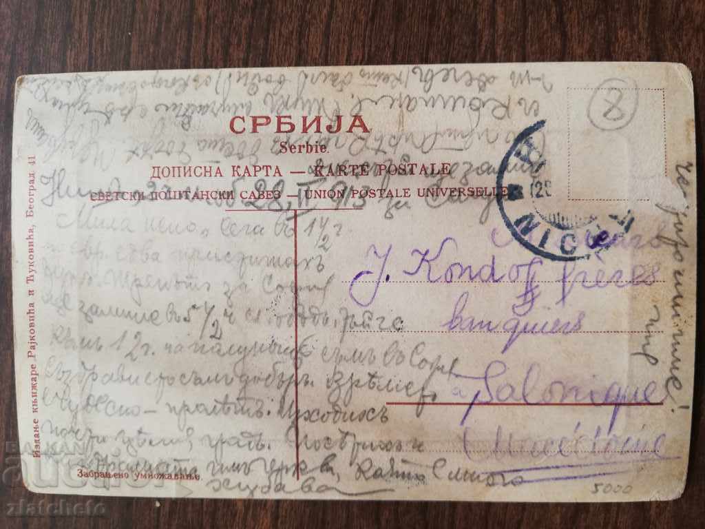 Auction Old card - Nis Auction Old card - Nis