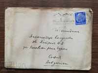 Плик с писмо до Александър Колушки