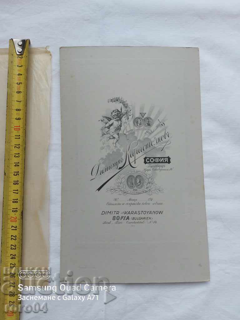 DIMITAR KARASTOYANOV - 14 MACEDONIAN INFANTRY REGIMENT - 5 DIMITAR KARASTOYANOV - 14 MACEDONIAN INFANTRY REGIMENT - 5