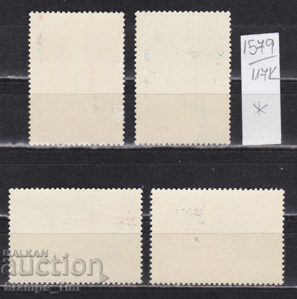 117К1579 / СССР Jocurile Olimpice sportive din Rusia 1976 * cu preț 0.40 BGN | € 0.20 117К1579 / СССР Jocurile Olimpice sportive din Rusia 1976 * cu preț 0.40 BGN | € 0.20