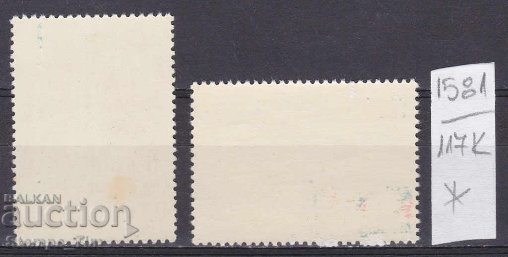 117К1581 / СССР 1976 Rusia Sport Baschet Tragere * cu preț 0.20 BGN | € 0.10 117К1581 / СССР 1976 Rusia Sport Baschet Tragere * cu preț 0.20 BGN | € 0.10