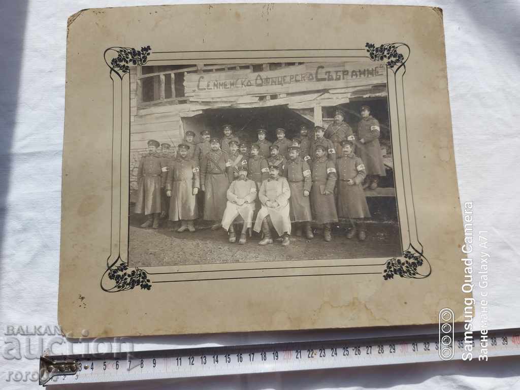 SEYMEN OFFICERS 'ASSEMBLY with price 67.50 BGN | € 34.51 SEYMEN OFFICERS 'ASSEMBLY with price 67.50 BGN | € 34.51