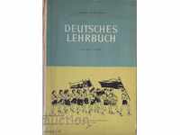 German textbook for the 7th grade - A. Iliewa