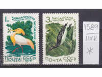 117К1589 / USSR 1976 Russia Birds fauna **