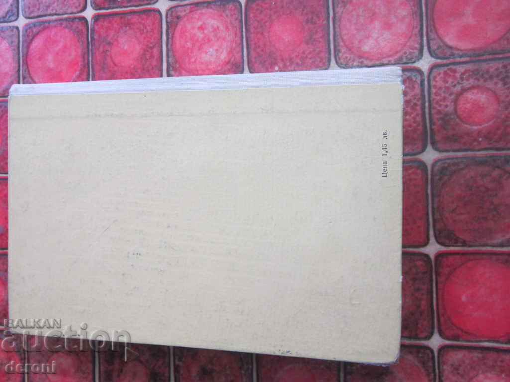 Book Fundamentals of Technical Cybernetics - 6