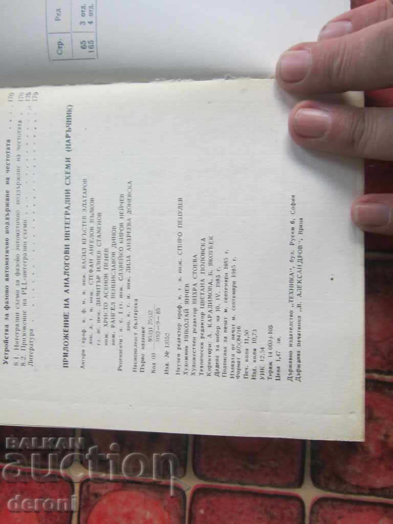 Auction Book Handbook Application of analog and integrated circuits Auction Book Handbook Application of analog and integrated circuits