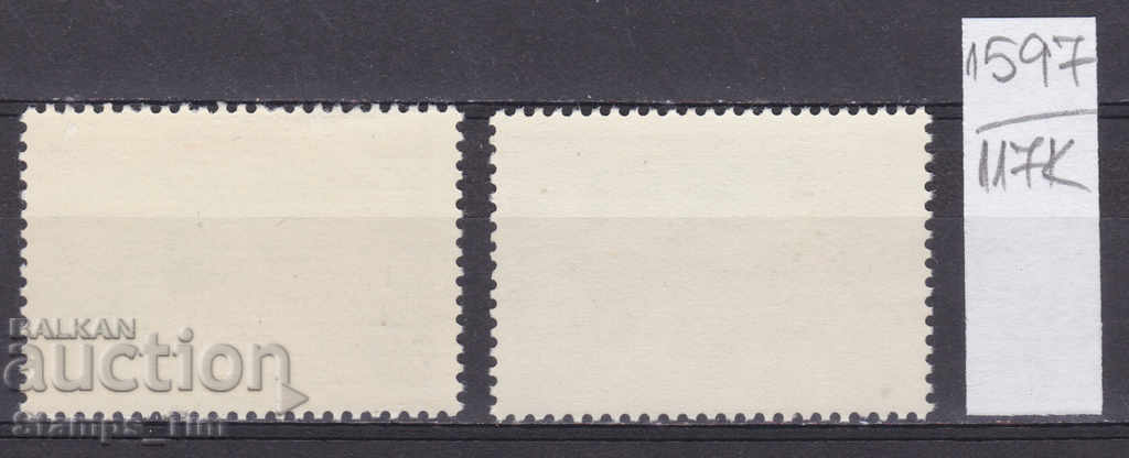 117К1597 / СССР 1976 Russia 59 years October Revolution ** with price 0.30 BGN | € 0.15 117К1597 / СССР 1976 Russia 59 years October Revolution ** with price 0.30 BGN | € 0.15