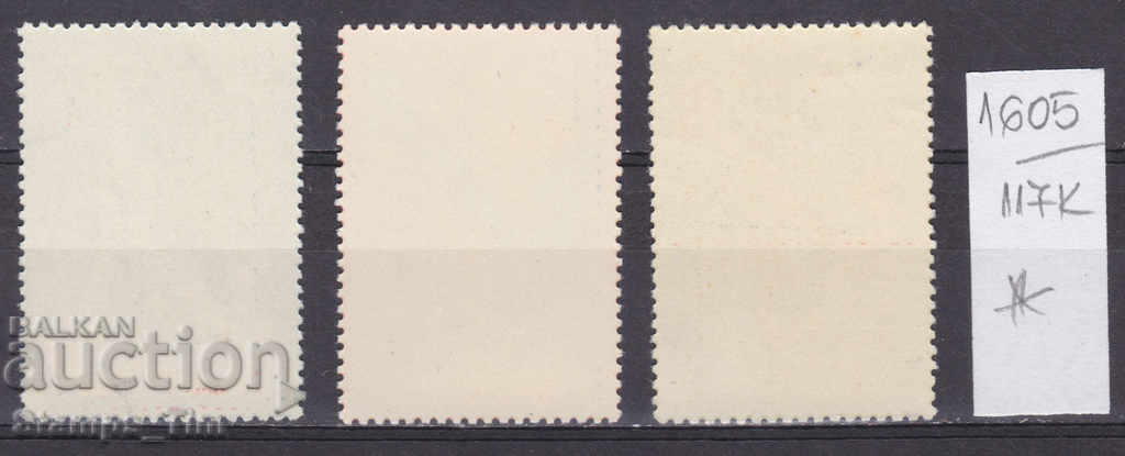 117К1605 / СССР 1976 Русия Олимпийски игри Москва 1980 * с цена 0.43 лв. | € 0.22 117К1605 / СССР 1976 Русия Олимпийски игри Москва 1980 * с цена 0.43 лв. | € 0.22