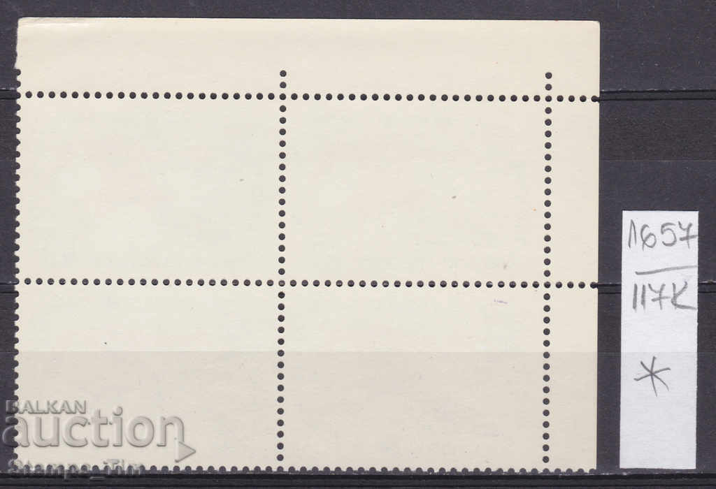 117К1657 / СССР 1986 Rusia Sport Hochei pe gheață * cu preț 1.00 BGN | € 0.51 117К1657 / СССР 1986 Rusia Sport Hochei pe gheață * cu preț 1.00 BGN | € 0.51