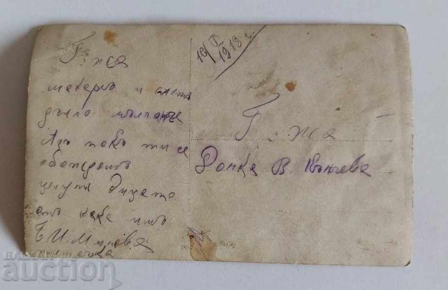 Доставка на 1918 ХУРКА ВРЕТЕНО НОСИЯ СТАРА СНИМКА ФОТОГРАФИЯ Доставка на 1918 ХУРКА ВРЕТЕНО НОСИЯ СТАРА СНИМКА ФОТОГРАФИЯ