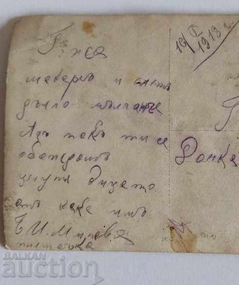 1918 ХУРКА ВРЕТЕНО НОСИЯ СТАРА СНИМКА ФОТОГРАФИЯ - 5 1918 ХУРКА ВРЕТЕНО НОСИЯ СТАРА СНИМКА ФОТОГРАФИЯ - 5