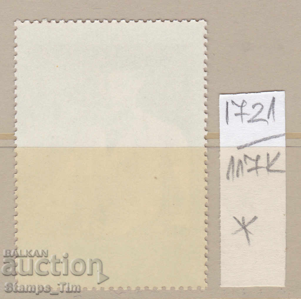 117К1721 / СССР 1982 Russia Art Eduard Mane - artist * with price 0.32 BGN | € 0.16 117К1721 / СССР 1982 Russia Art Eduard Mane - artist * with price 0.32 BGN | € 0.16