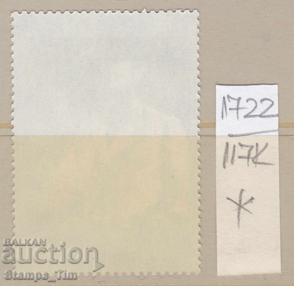 117К1722 / URSS 1982 Rusia Artă Edouard Manet - artist * cu preț 0.32 BGN | € 0.16 117К1722 / URSS 1982 Rusia Artă Edouard Manet - artist * cu preț 0.32 BGN | € 0.16