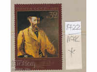 117К1722 / USSR 1982 Russia Art Edouard Manet - artist *