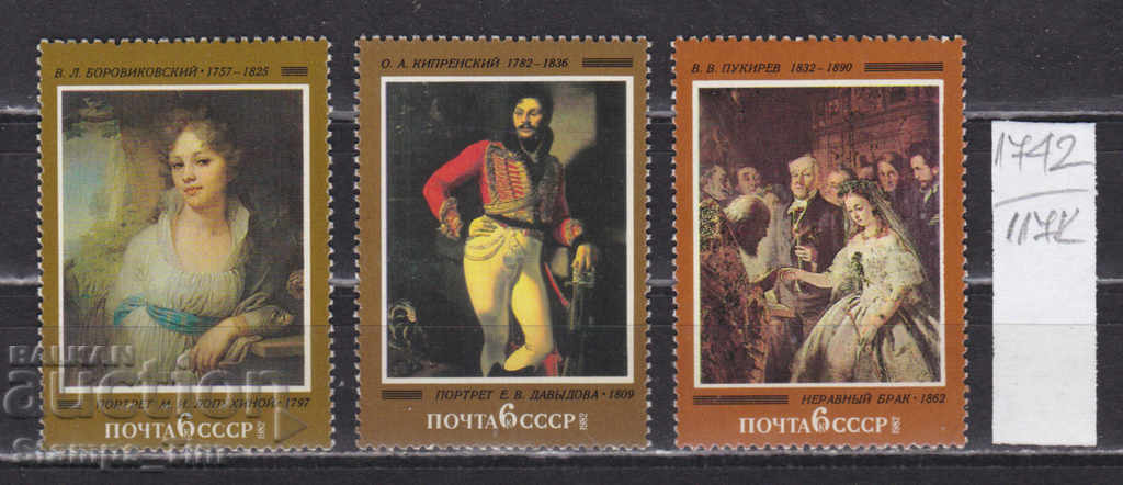 117K1742 / СССР 1982 Ρωσία Πίνακες τέχνης **