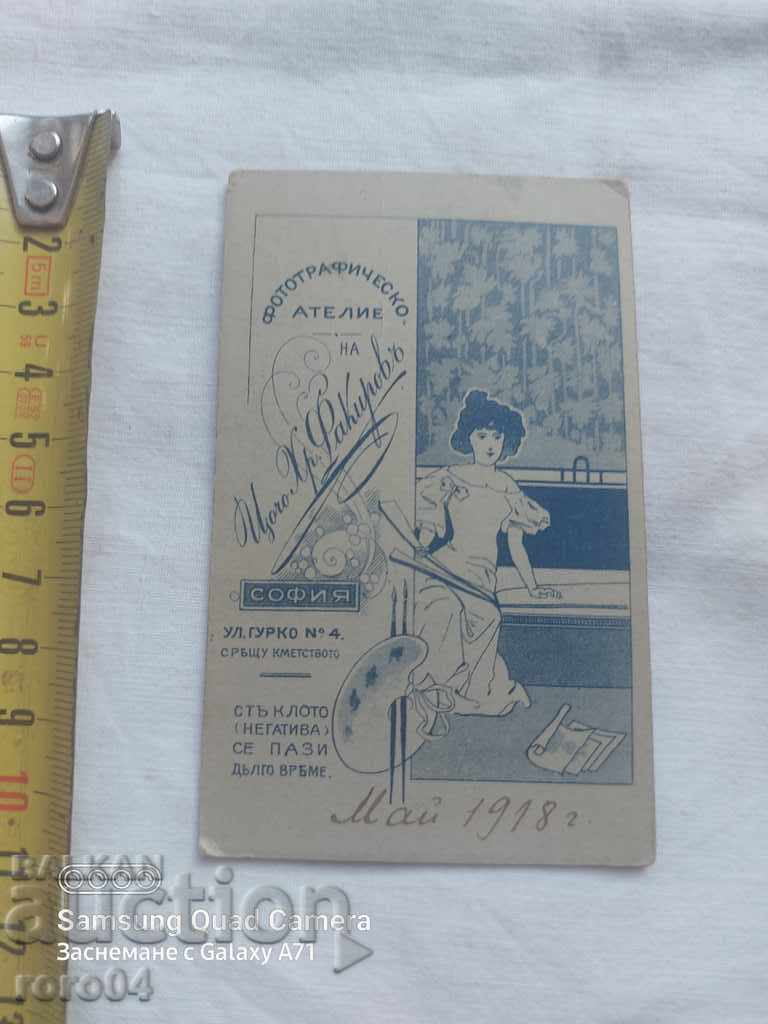 TSOCHO FAKIROV - SOFIA - 5 TSOCHO FAKIROV - SOFIA - 5