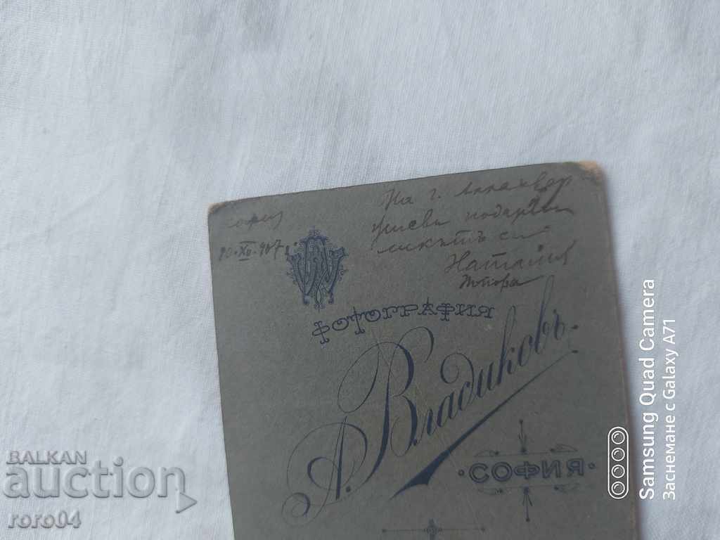 A. VLADIKOV - SOFIA - 6 A. VLADIKOV - SOFIA - 6