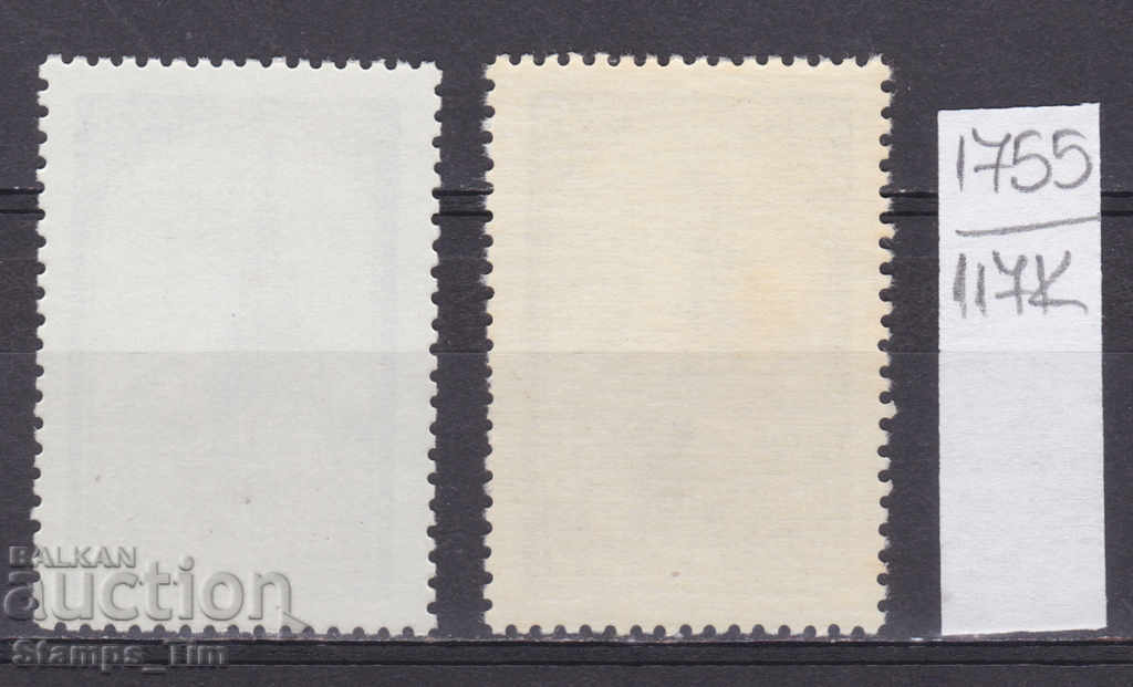 117К1755 / СССР 1982 Russia Spasskaya Kula, Moscow ** with price 1.20 BGN | € 0.61 117К1755 / СССР 1982 Russia Spasskaya Kula, Moscow ** with price 1.20 BGN | € 0.61