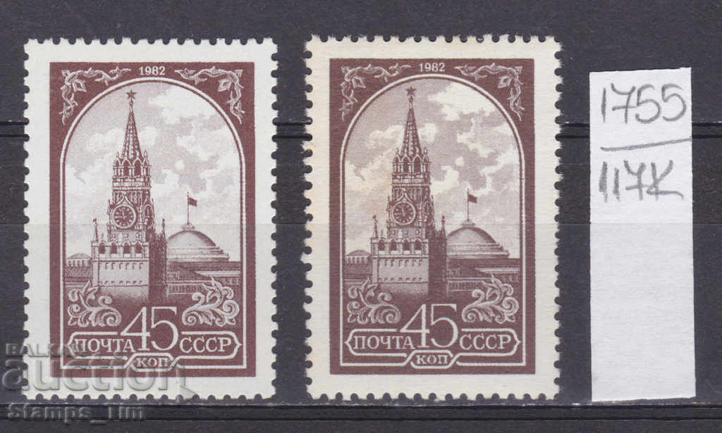 Auction 117К1755 / СССР 1982 Russia Spasskaya Kula, Moscow ** Auction 117К1755 / СССР 1982 Russia Spasskaya Kula, Moscow **