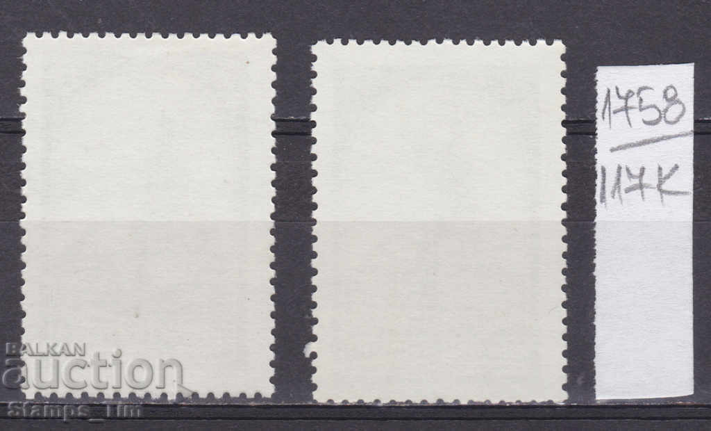 117К1758 / СССР 1982 Русия Спаска кула, Москва ** с цена 1.20 лв. | € 0.61 117К1758 / СССР 1982 Русия Спаска кула, Москва ** с цена 1.20 лв. | € 0.61