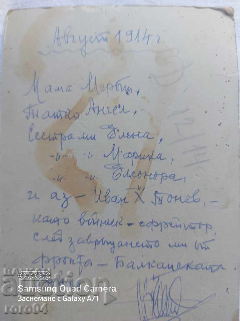 IVAN H. TONEV - Corporal - 5