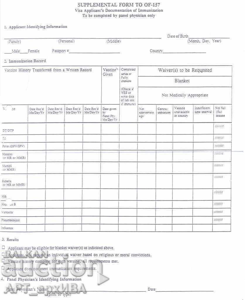 Forms: Form for honey. US visa review! with price 6.50 BGN | € 3.32 Forms: Form for honey. US visa review! with price 6.50 BGN | € 3.32