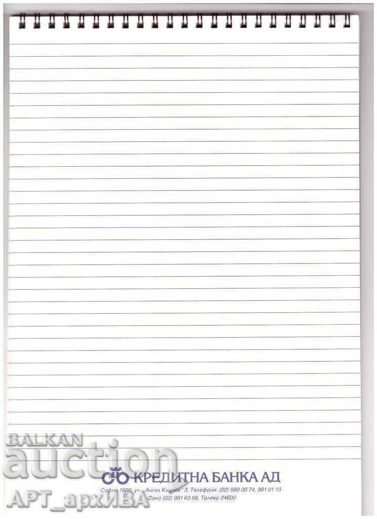 Notebook / with spiral / of CREDIT BANK AD. with price 3.50 BGN | € 1.79 Notebook / with spiral / of CREDIT BANK AD. with price 3.50 BGN | € 1.79