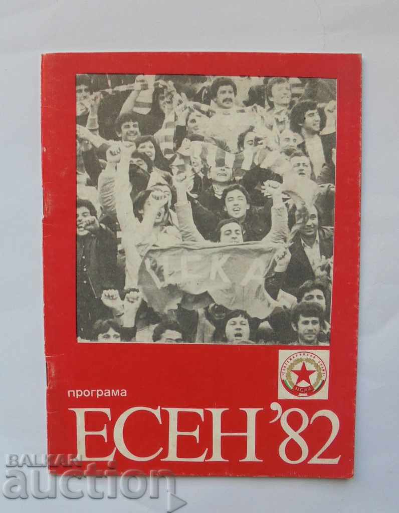 Football program CSKA Sofia Autumn 1982