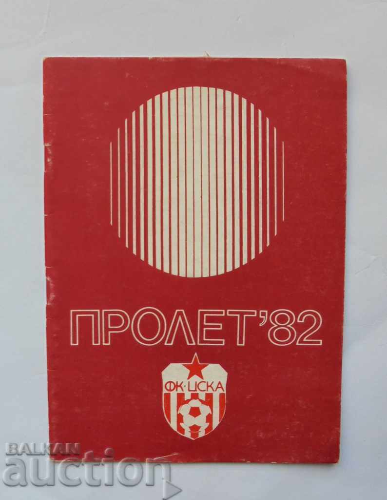 Programul de fotbal CSKA Sofia primăvara 1982