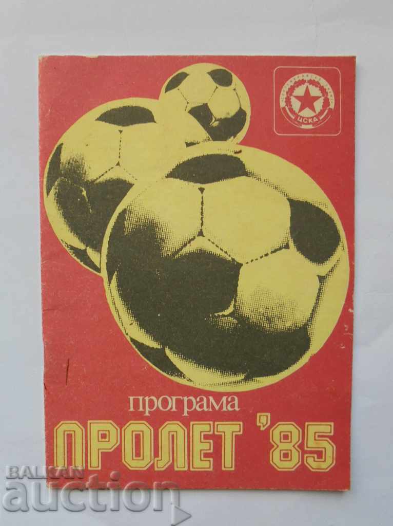 Футболна програма ЦСКА София Пролет 1985 г.