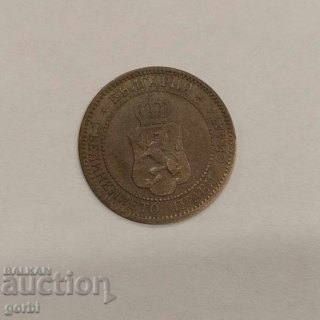 Delivery of 2 stotinki 1901. Good for collection!