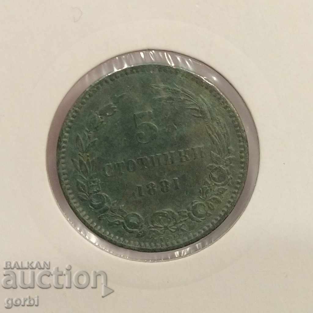 5 stotinki 1881. Excellent for collection! with price 70.00 BGN | € 35.79 5 stotinki 1881. Excellent for collection! with price 70.00 BGN | € 35.79