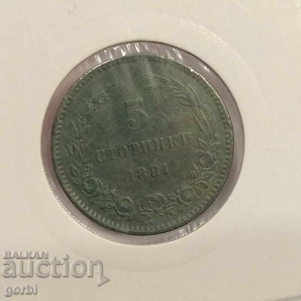 Auction 5 stotinki 1881. Excellent for collection! Auction 5 stotinki 1881. Excellent for collection!