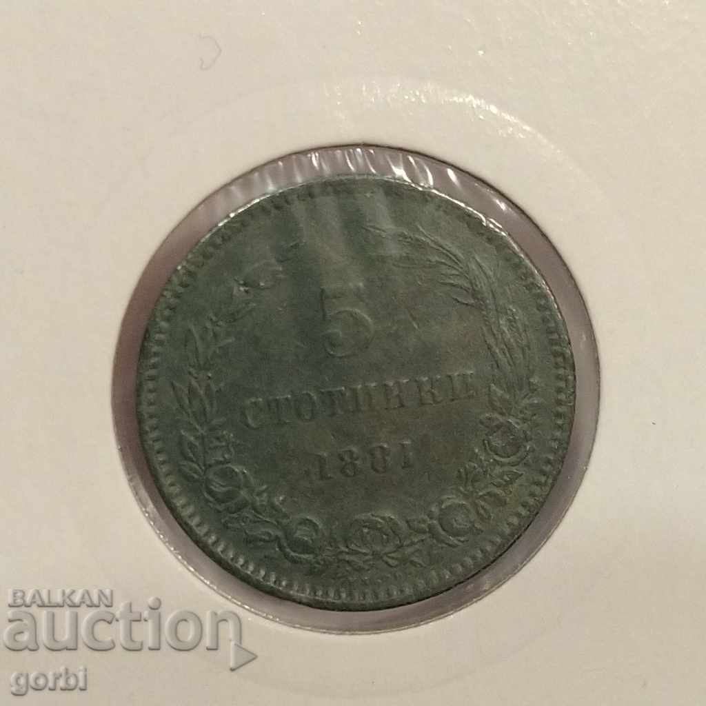 5 стотинки 1881 г.Отличен за колекция!