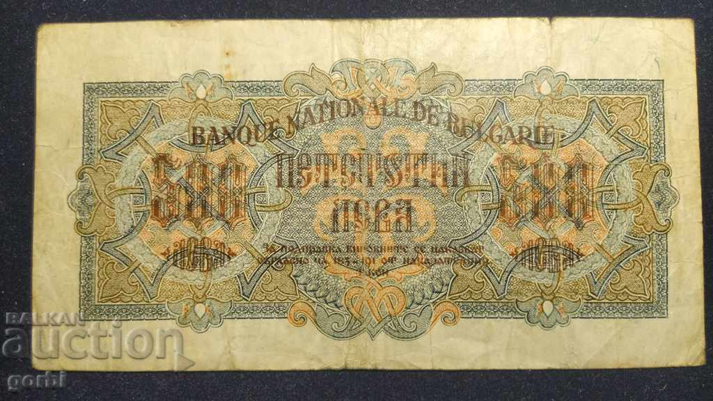 Delivery of 500 leva 1945. Two letters.