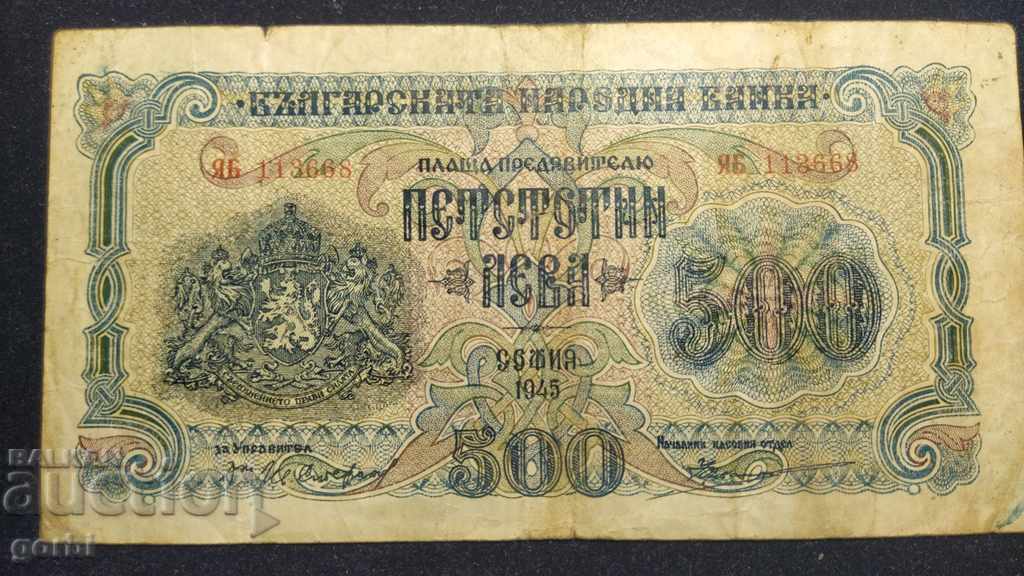 500 leva 1945. Two letters.