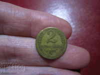 1957 2 kopecks of the USSR SOC COIN