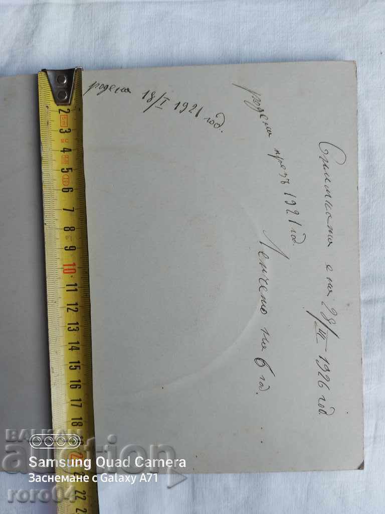 M. KURTS - SOFIA - 1926 - 7