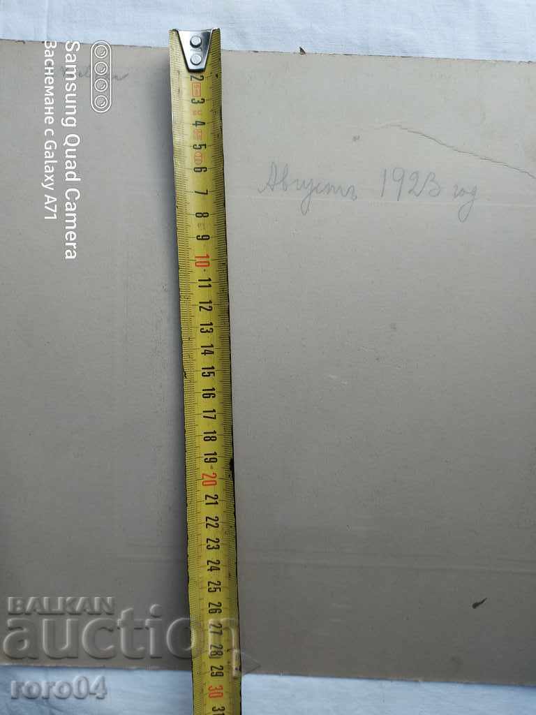 M. KURTS - SOFIA - 1923 - 5 M. KURTS - SOFIA - 1923 - 5