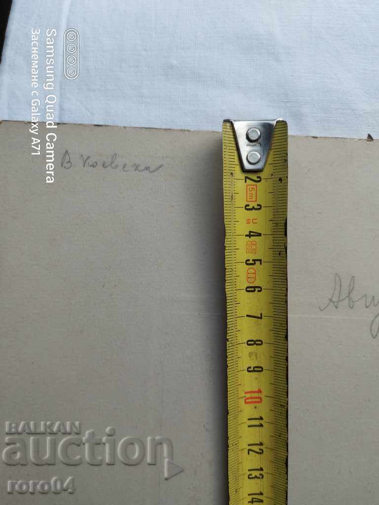 M. KURTS - SOFIA - 1923 - 6 M. KURTS - SOFIA - 1923 - 6