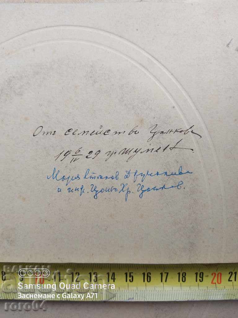 MARIA STOILOVA JUMALIEVA - 7 MARIA STOILOVA JUMALIEVA - 7