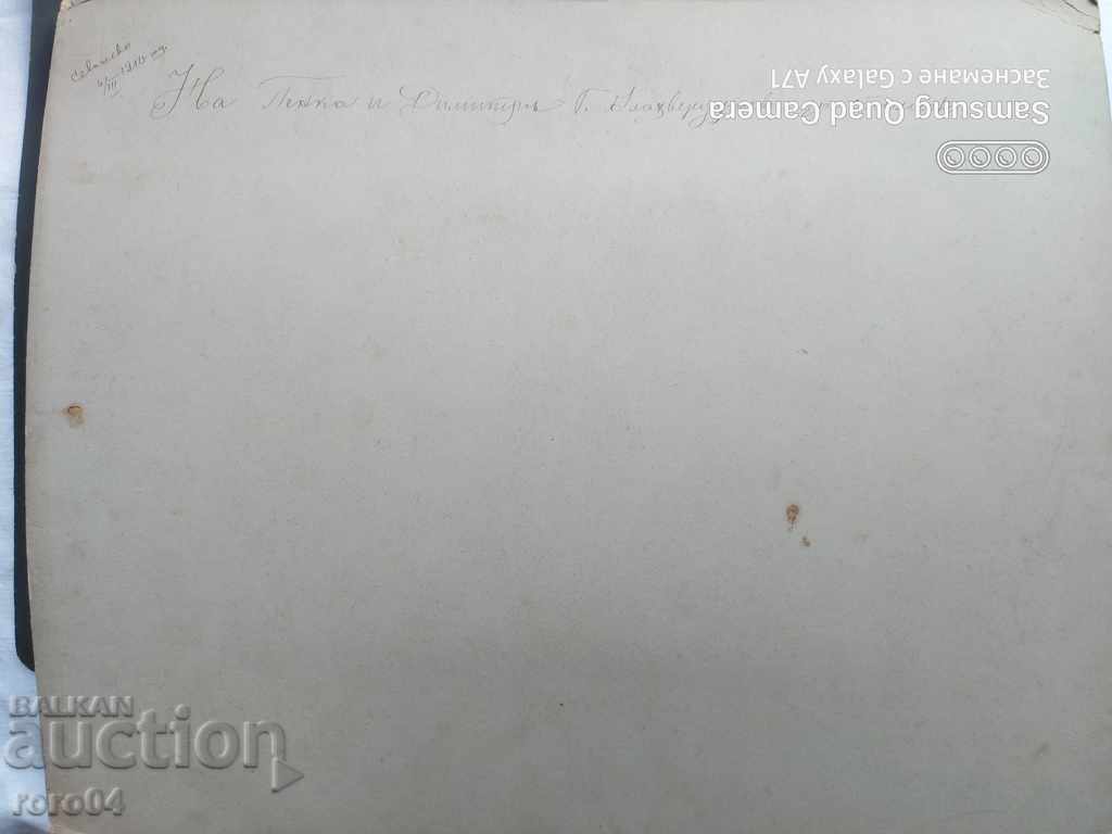 ΤΑΦΗ - ΣΕΒΛΙΕΒΟ - 1910 - 6 ΤΑΦΗ - ΣΕΒΛΙΕΒΟ - 1910 - 6