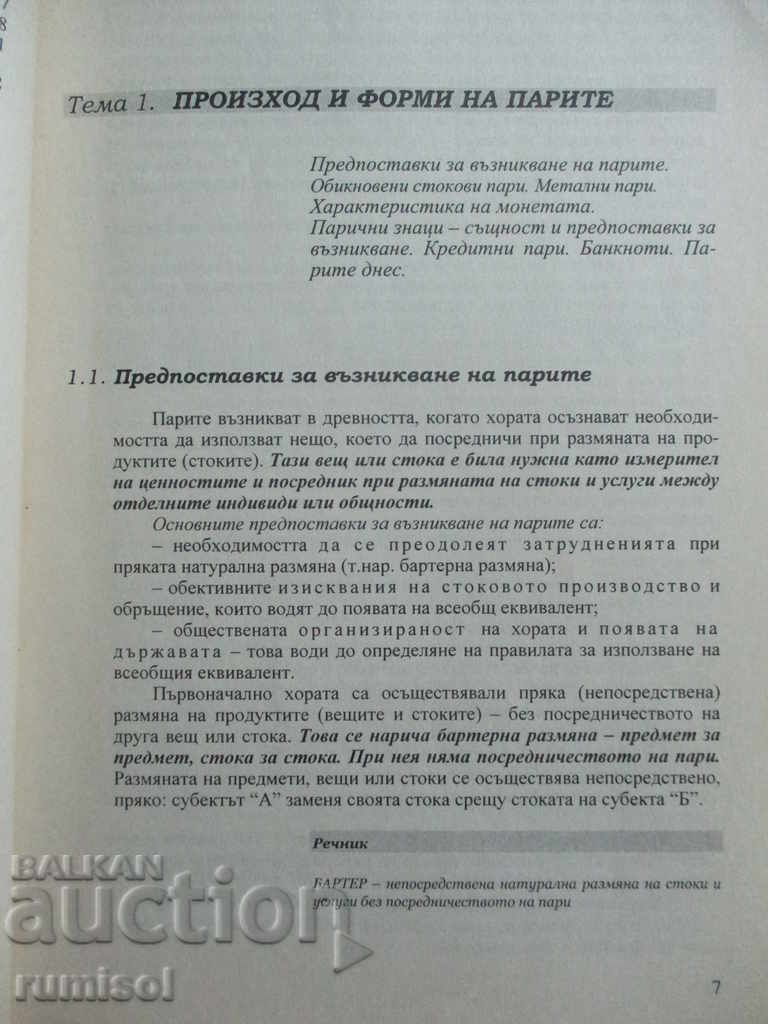 Delivery of Money, banks and monetary policy - Radko V. Radkov Delivery of Money, banks and monetary policy - Radko V. Radkov