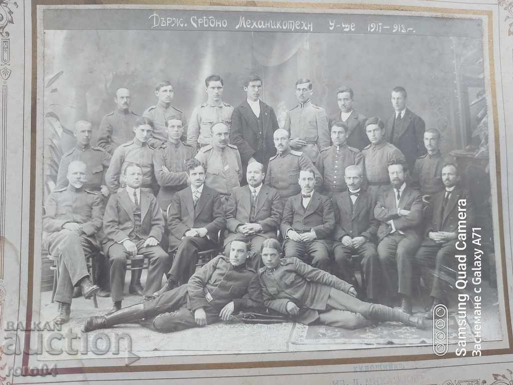 TECHNICAL SCHOOL "TSAR BORIS lll" with price 45.00 BGN | € 23.01 TECHNICAL SCHOOL "TSAR BORIS lll" with price 45.00 BGN | € 23.01