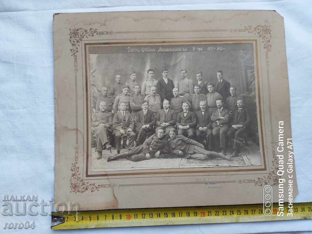 Auction TECHNICAL SCHOOL "TSAR BORIS lll" Auction TECHNICAL SCHOOL "TSAR BORIS lll"