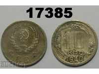 Moneda URSS Rusia 10 copeici 1940