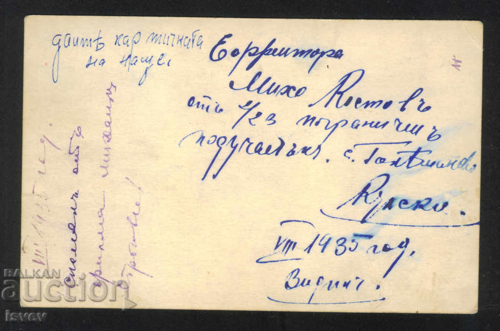 Photo from August 1935. of the participants in the shooting of the film with price 30.00 BGN | € 15.34 Photo from August 1935. of the participants in the shooting of the film with price 30.00 BGN | € 15.34